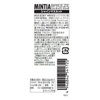 민티아 브리즈 샤인 머스캣 30알 아사히 그룹 식품 주식회사