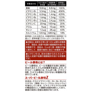 슈퍼 맥주 효모 Z 660알 아사히 그룹 식품 주식회사