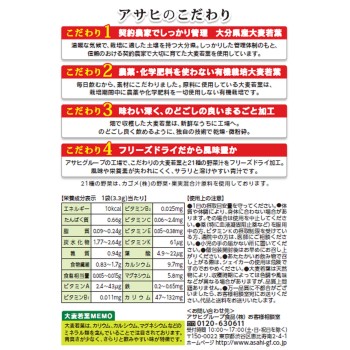 녹즙과 21종의 채소 40봉 아사히 그룹 식품 주식회사
