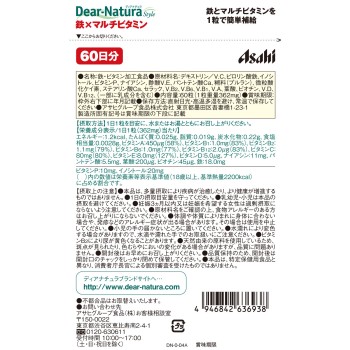 디어 내추라 스타일 철×멀티비타민 60알 아사히 그룹 식품 주식회사