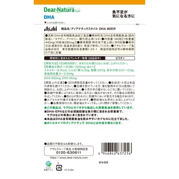 디어 내추라 스타일 DHA 180알(60일분) 아사히 그룹 식품 주식회사