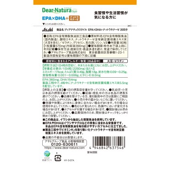 디어 내추라 스타일 EPA×DHA·나토키나아제 80알 아사히 그룹 식품 주식회사