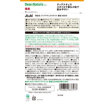 디어 내추라 스타일 아연 60알 아사히 그룹 식품 주식회사