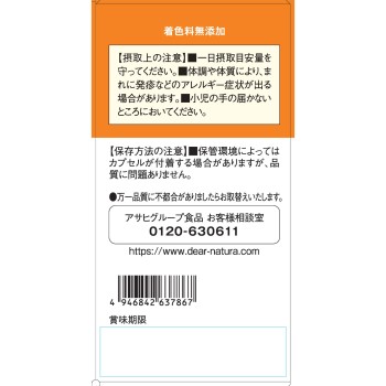 디어내추라 GOLD EPA＆DHA 180정 아사히그룹식품 주식회사
