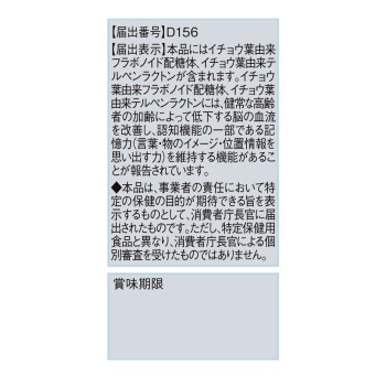 슈와베긴코 은행잎 추출물 90정 아사히그룹식품 주식회사