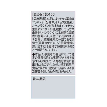 슈와베긴코 은행잎 추출물 180정 아사히그룹식품 주식회사