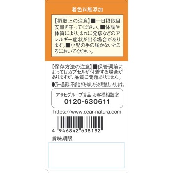 디어내추라 GOLD 루테인＆지아잔틴 60정 아사히그룹식품 주식회사