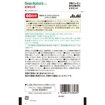 디어내추라 Style 비타민C 120정 아사히그룹식품 주식회사