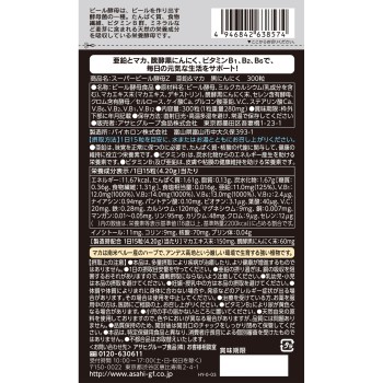 슈퍼 맥주 효모 Z 아연＆마카 흑마늘 300정 아사히그룹식품 주식회사