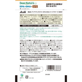 디어내추라 Style EPA×DHA·낫토키나아제 240정 아사히그룹식품 주식회사