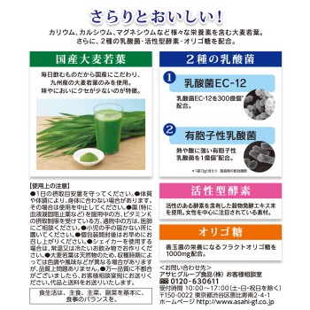 유산균＋효소 보리 새싹 60봉 아사히그룹식품 주식회사