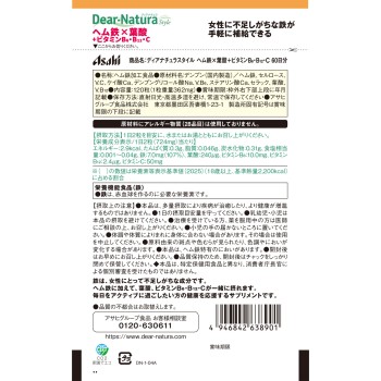 디어내추라 Style 헴철 엽산＋비타민B6·B12·C 120정(60일분) 아사히그룹식품 주식회사