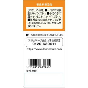 디어내추라 골드 소나무 껍질 유래 폴리페놀 60정(30일분) 아사히그룹식품 주식회사