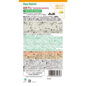 디어내추라 스트롱 39 아미노 멀티 315정(105일분) 아사히그룹식품 주식회사