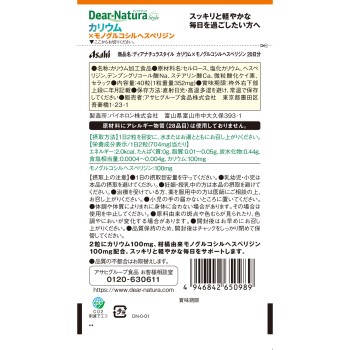 디어내추라 스타일 칼륨×M 헤스페리딘 40정(20일분) 아사히그룹식품 주식회사