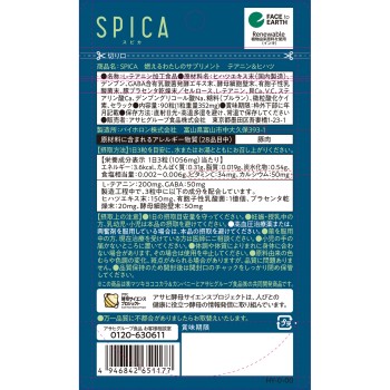 SPICA 타오르는 나의 영양제 테아닌＆필발 90정