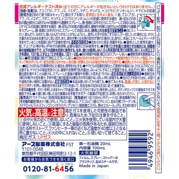 살라텍트 무향료 모기 방충 스프레이 아웃도어 캠핑 공원 외출 해충 대책 100ml 아스제약