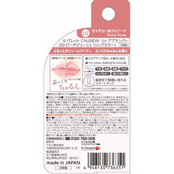 K-팔레트 CHUNEW 립플럼퍼 02 _ 쿠오레