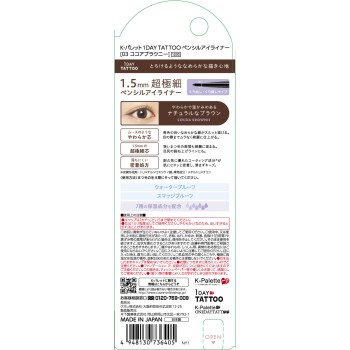 K-팔레트 1DAY TATTOO 펜슬아이라이너 03 _ 쿠오레