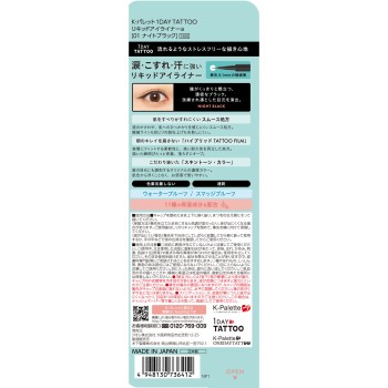 K-팔레트 1DAY TATTOO 리퀴드 아이라이너a 01 나이트 블랙 _ 쿠오레