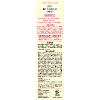 오코사마 복숭아잎 로션 200ml 도쿄기획판매 (의약외품)