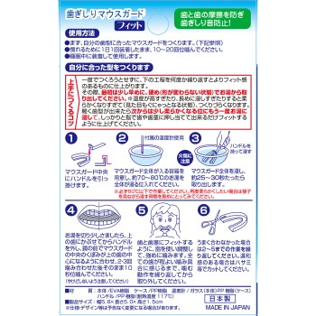 이갈이 마우스 가드 피트 도쿄 기획 판매
