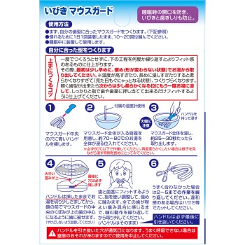 코골이 마우스가드 도쿄기획판매