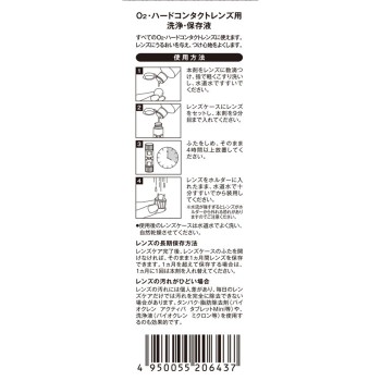 바이오클렌 오투프로 135ml×2 옵테크스 (의약외품)