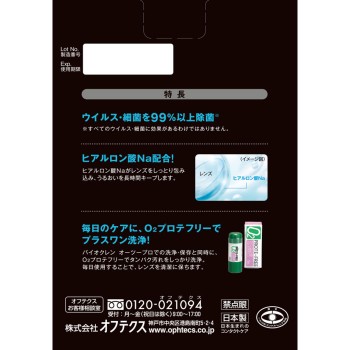 바이오클렌 오투프로 135ml×2 옵테크스 (의약외품)