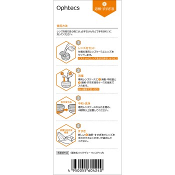 cleadew 하이드로:원스텝 보충용 240ml 옵테크스 (의약외품)
