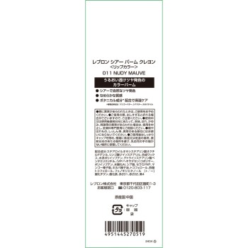 레블론 시어밤크레용 011