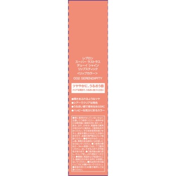 레블론 슈퍼라스트러스 듀이샤인 립스틱 002