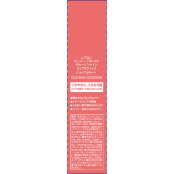 레블론 슈퍼라스트러스 듀이샤인 립스틱 003