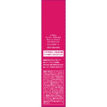 레블론 슈퍼라스트러스 듀이샤인 립스틱 005