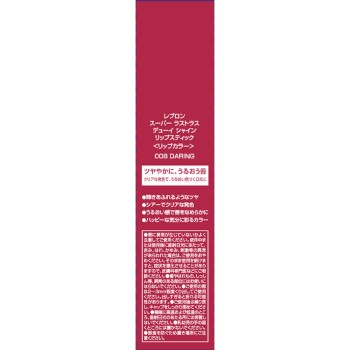 레블론 슈퍼라스트러스 듀이샤인 립스틱 008