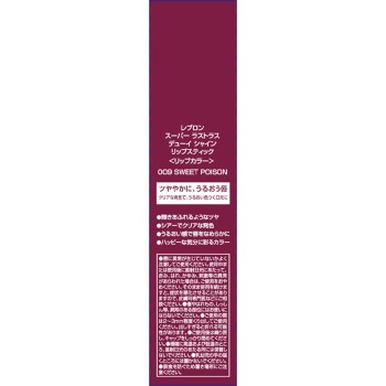 레블론 슈퍼라스트러스 듀이샤인 립스틱 009