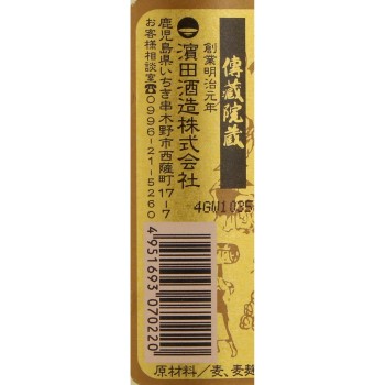 카쿠시 구라 720ml