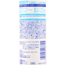 MK 보디 쿨 로션 250mL 코스모 뷰티