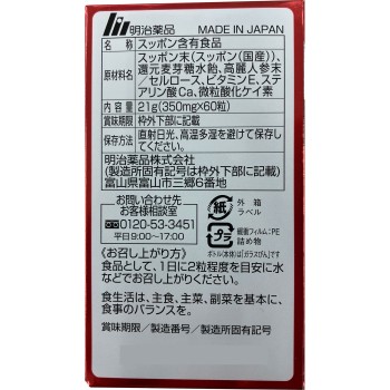 건강빛나리 60T 메이지약품