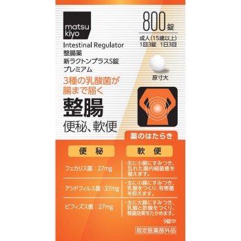 마츠키요 락톤 플러스정 프리미엄 800정