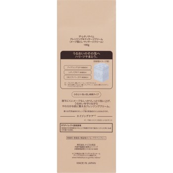 더 레티노타임 클렌징&마사지 크림 180g