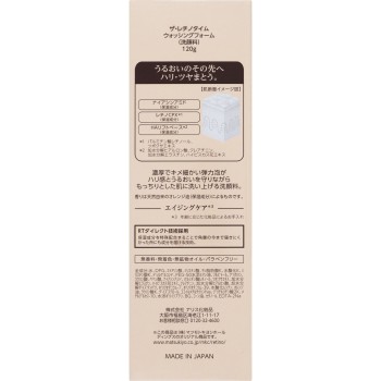 더 레티노타임 워싱 폼 120g