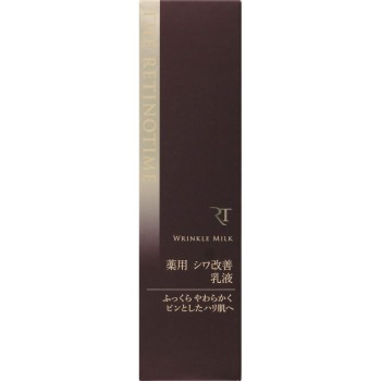 더 레티노타임 링클 밀크 125ml
