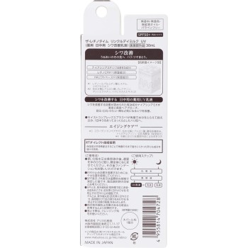 더 레티노타임 링클 데이 밀크 UV 30ml