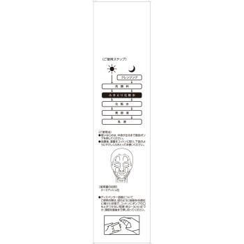 더 레티노타임 화이트 클리어 로션 160ml