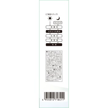더 레티노타임 화이트 T밀크 클리어 로션 미니 병&코튼 부착 125ml