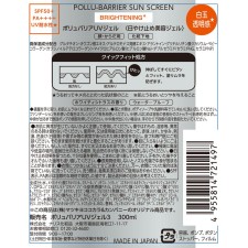마츠키요 폴리바리아 UV젤3 브라이트닝 300ml [SPF50]