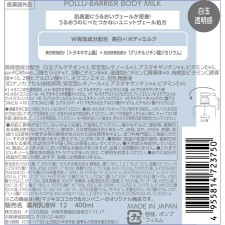 matsukiyo 폴리배리어 보디 밀크 톤 브라이트닝 400mL
