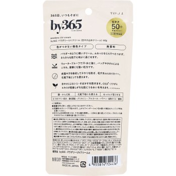 by365 파우더리 UV 크림 60g 나리스 화장품