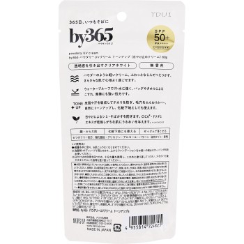 by365 파우더리 UV 크림 톤업 60g 나리스 화장품